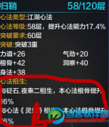 天涯明月刀心法相生怎么玩 玩法介绍