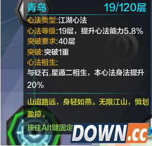 天涯明月刀心法相生玩法