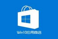 win10应用商店下载的东西在哪 win10应用商店下载目录