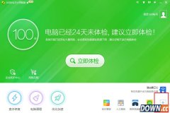 360加速球怎么关闭 360加速球关闭方法