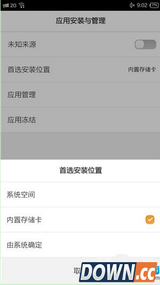 怎么解决手机内存空间不足