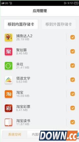 怎么解决手机内存空间不足