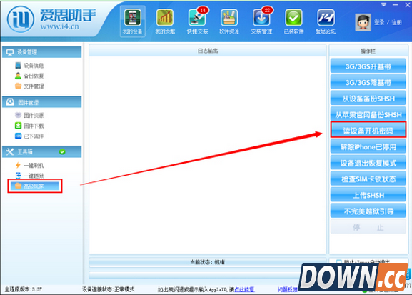 苹果手机开机密码忘了的解决方法