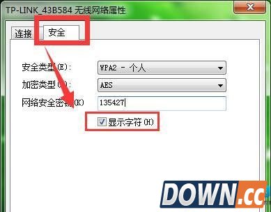 电脑wifi密码忘记了怎么办