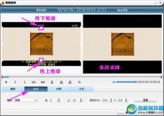 视频怎么去水印  视频去水印方法