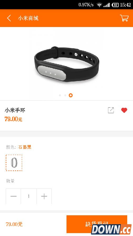 小米手环每天app发多少个