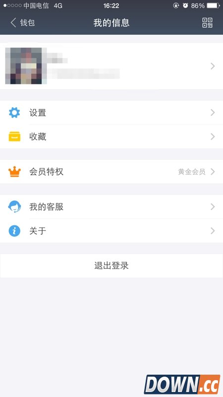 支付宝手机通讯录朋友推荐怎么关闭