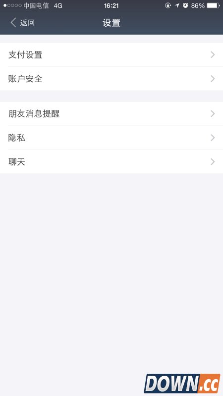 支付宝通讯录朋友推荐关闭方法