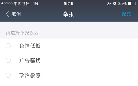 支付宝怎么举报别人 支付宝转账被骗举报方法