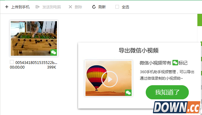 微信小视频怎么导出到电脑
