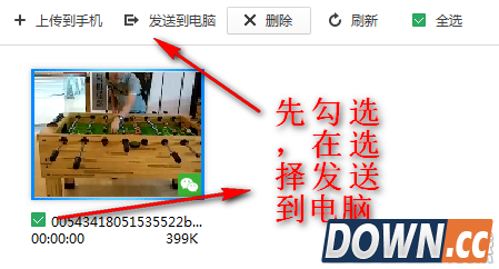 微信小视频怎么导出到电脑