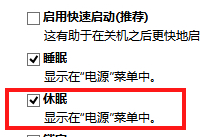 win10怎么开启休眠功能 win10开启休眠模式方法