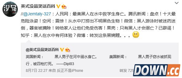 网友调侃各大新闻网站文章标题