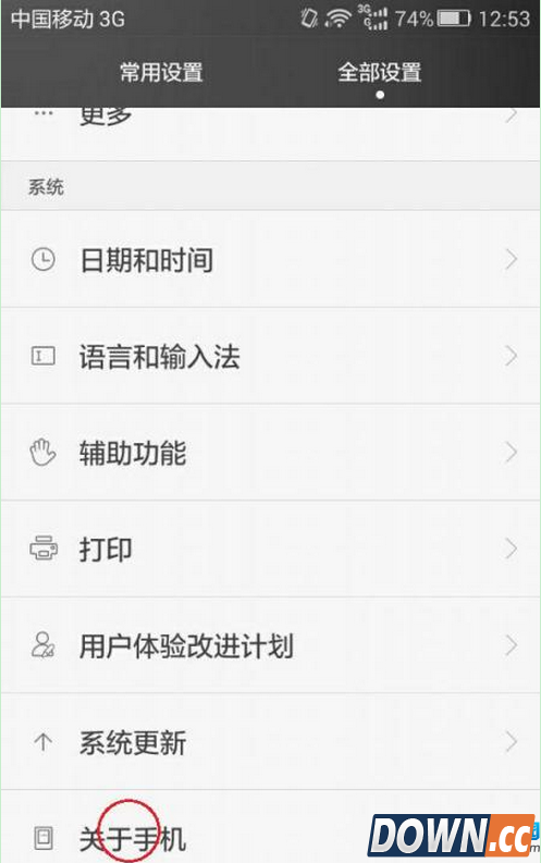 安卓手机提速方法