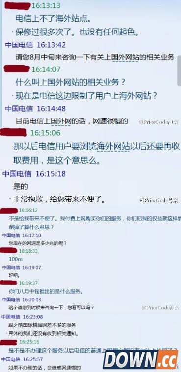 上外网不是难事 中国电信将开放访问国外网站增值服务