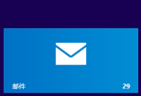 win10邮件应用0x80070032错误解决办法