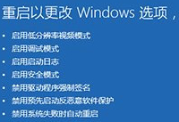 Win7/Win8.1升级Win10后一直闪屏怎么办