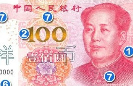 新版100元人民币什么时候发行 新版100元人民币尺寸图片