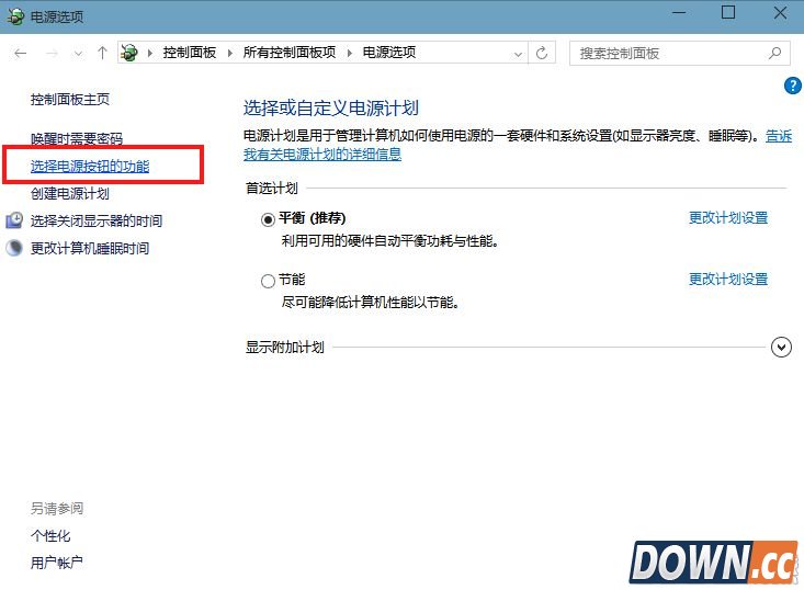 win10怎么打开休眠模式