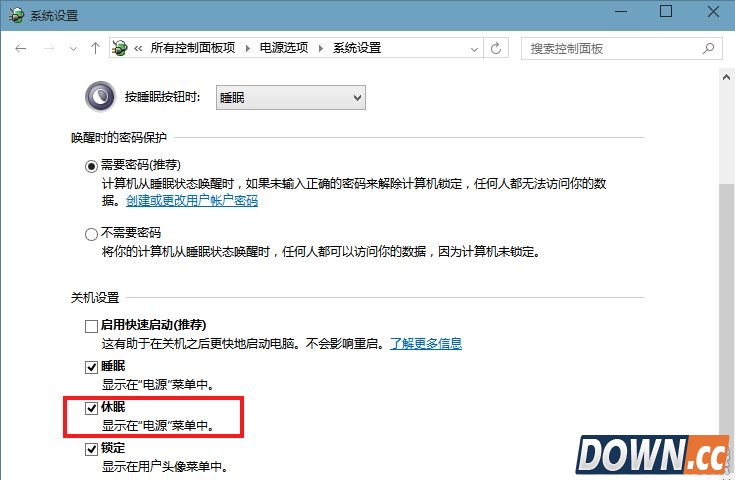 win10怎么打开休眠模式