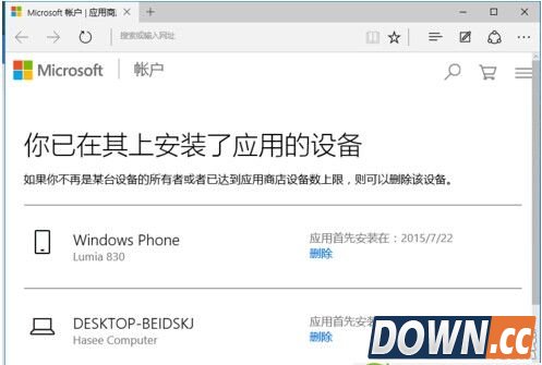 win10应用安装10台设备后无法安装怎么办
