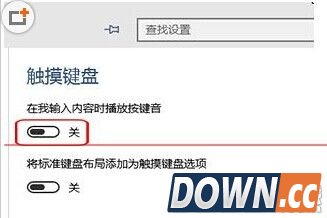 win10触摸板功能怎么关闭