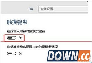 win10触摸板功能怎么关闭