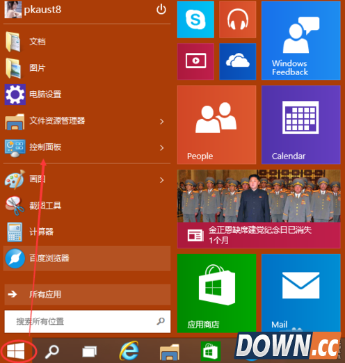 win10如何完全卸载IE