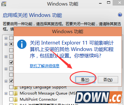 win10如何完全卸载IE