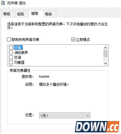 升级win10后没有声音怎么办