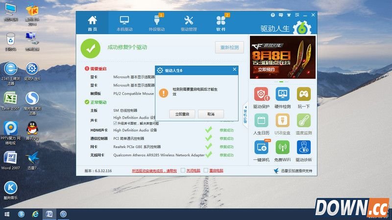 升级win10后桌面显示异常