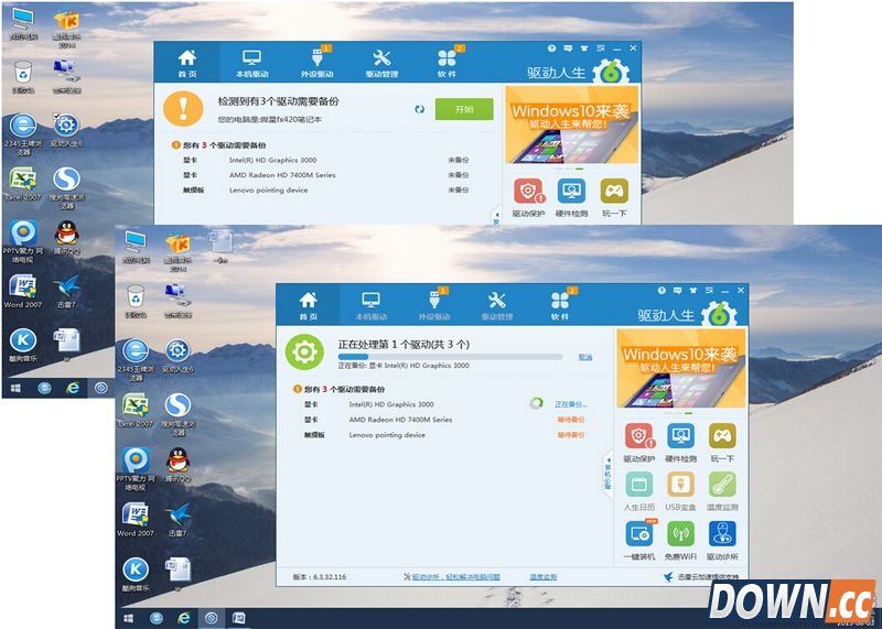 升级win10后桌面显示异常