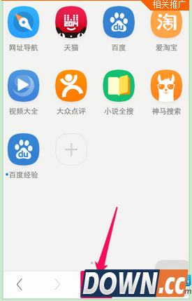 UC浏览器签到怎么领天猫积分