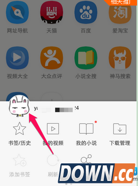 UC浏览器签到怎么领天猫积分