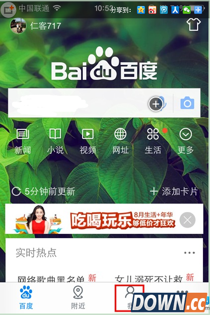 手机百度怎么屏蔽广告