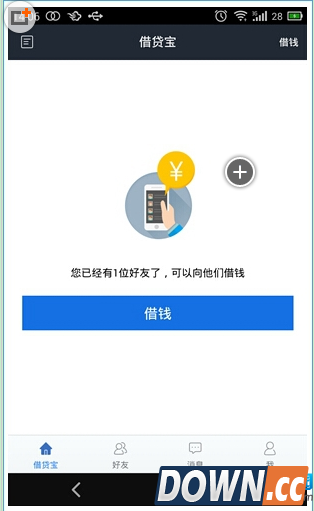 借贷宝怎么借钱