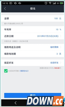 借贷宝怎么借钱