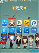 91桌面隐藏图标的方法