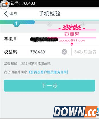 网商银行App怎么注册