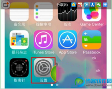 微信无法发送语音的解决办法