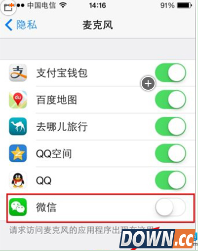 微信不能发送语音怎么办