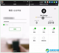 登录手机版微信公众平台的方法