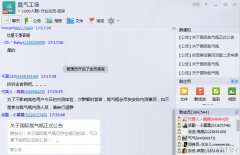上海电信限制外网 国际氮气瓶qq群遭全体禁言