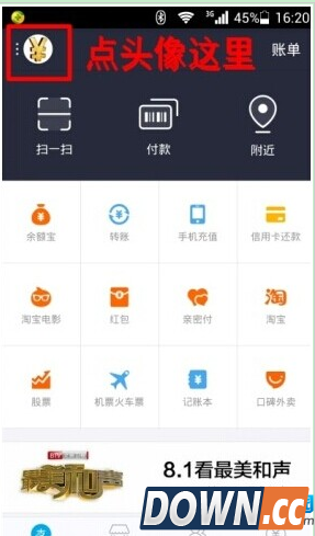 支付宝手势密码怎么设置