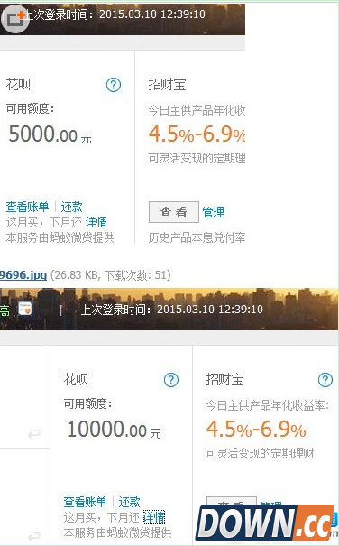 支付宝花呗关闭后怎么开通