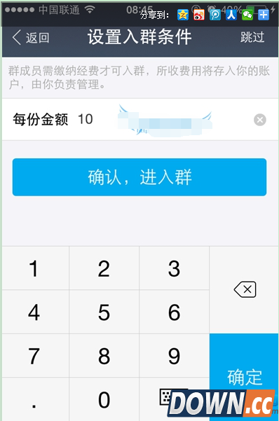 支付宝经费群怎么创建