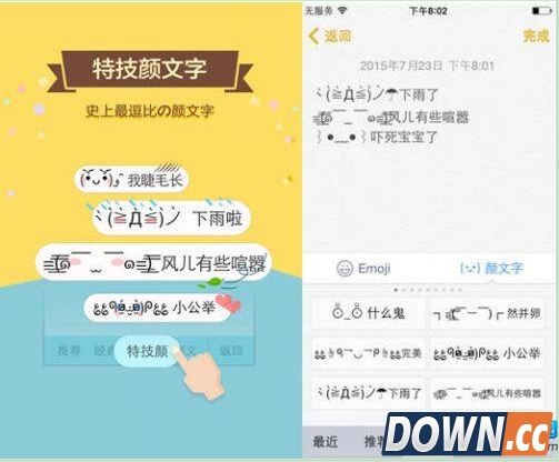 百度输入法颜文字怎么打
