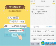 百度输入法怎么打颜文字