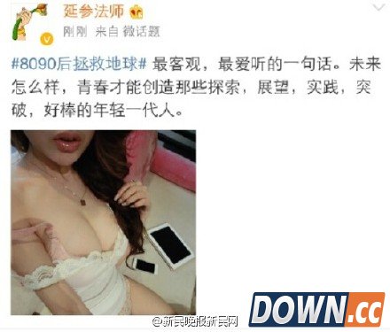 新浪微博配图错乱 相册图片现淫秽图片