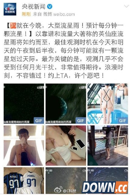 新浪微博配图错乱 相册图片现淫秽图片